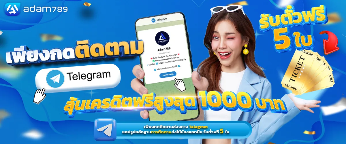 อ ดั ม 789 สล็อต